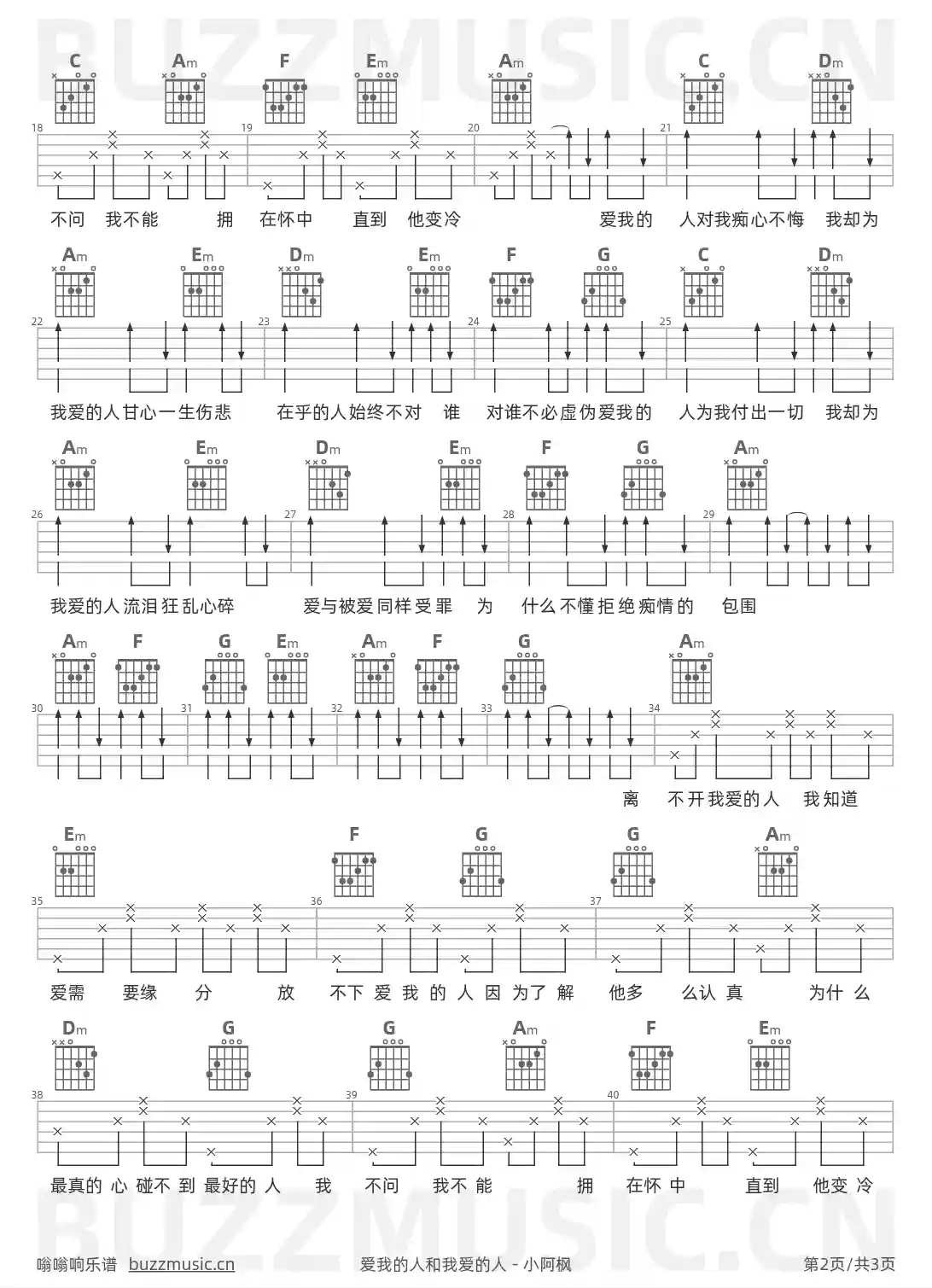 吉他谱第2页