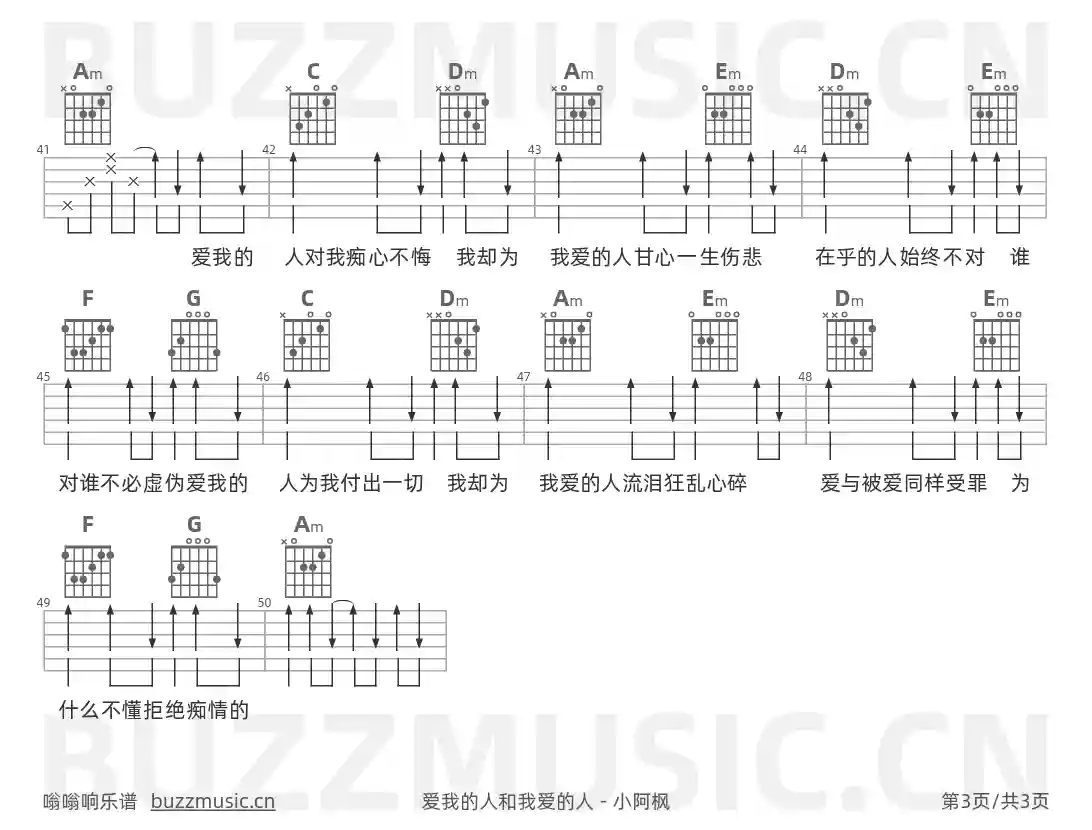 吉他谱第3页