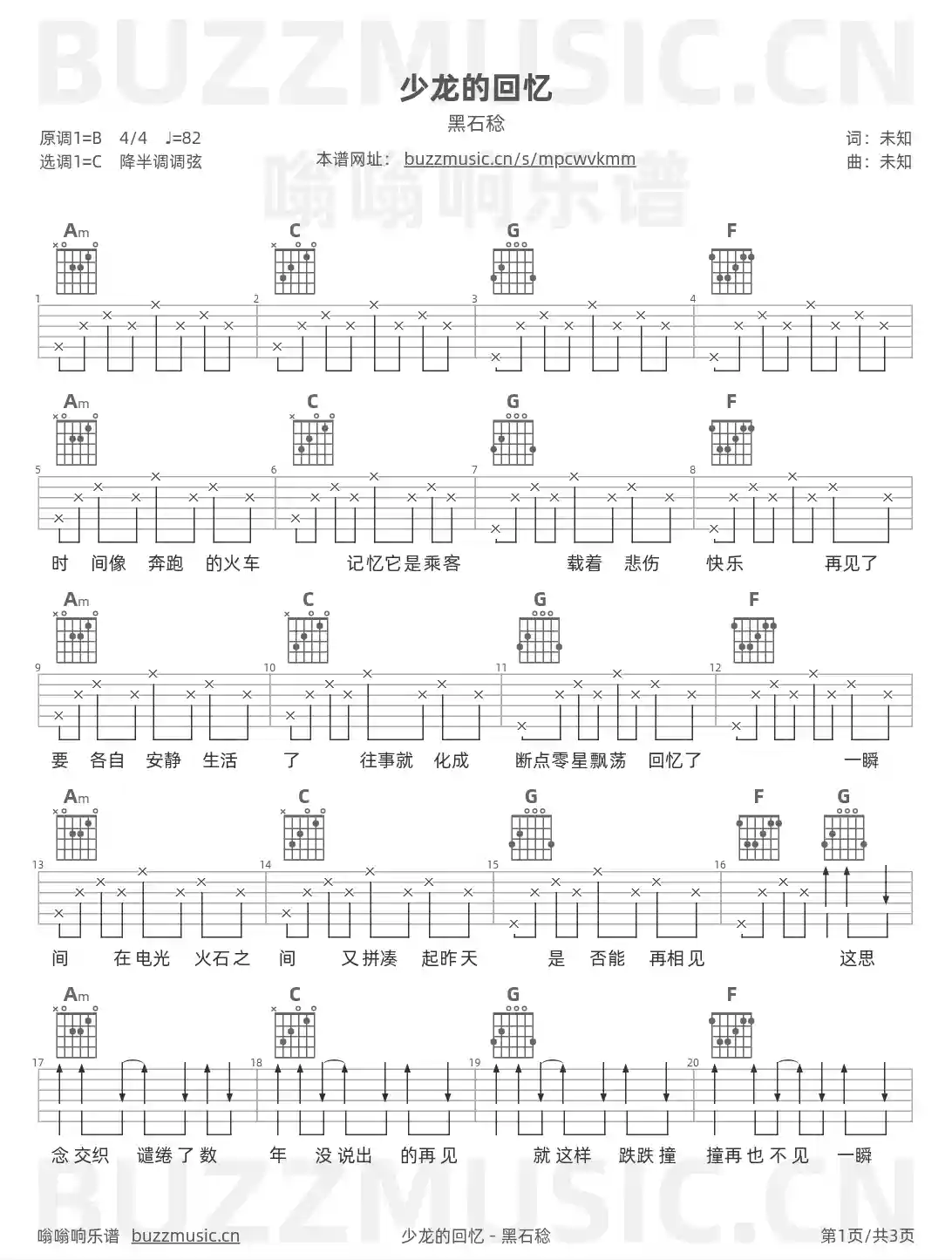 吉他谱第1页