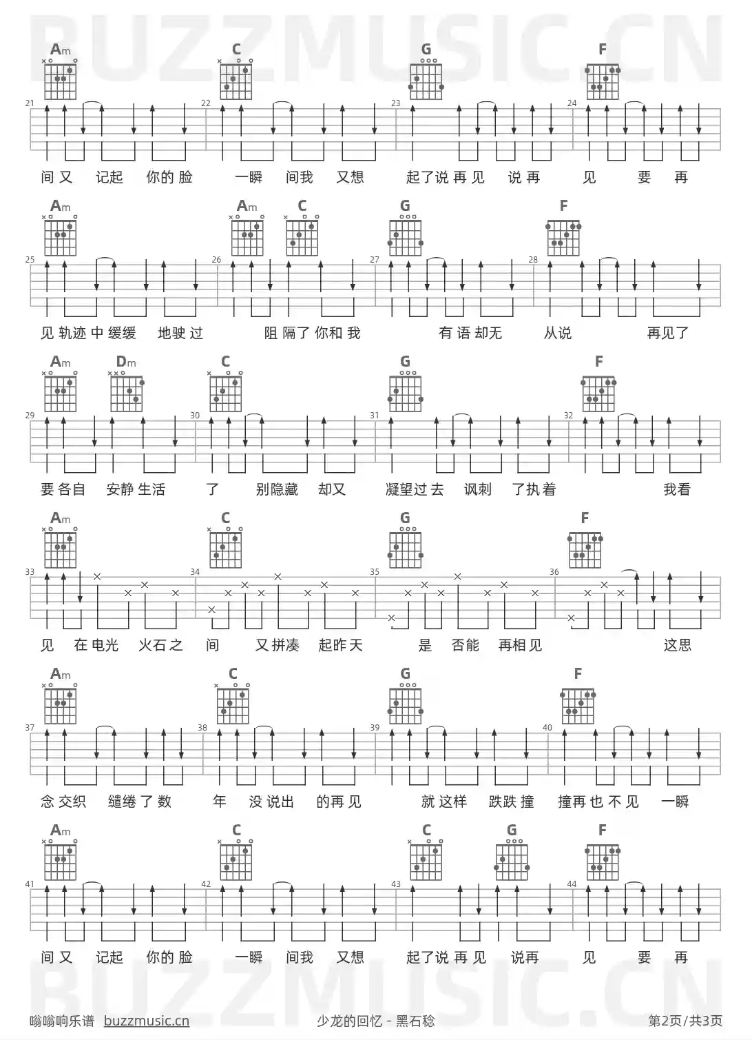 吉他谱第2页
