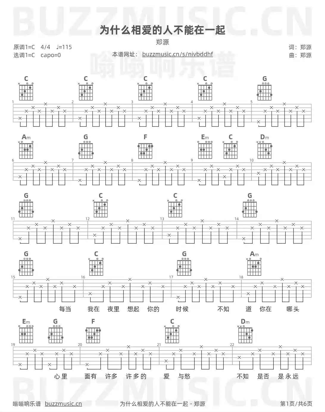 吉他谱第1页
