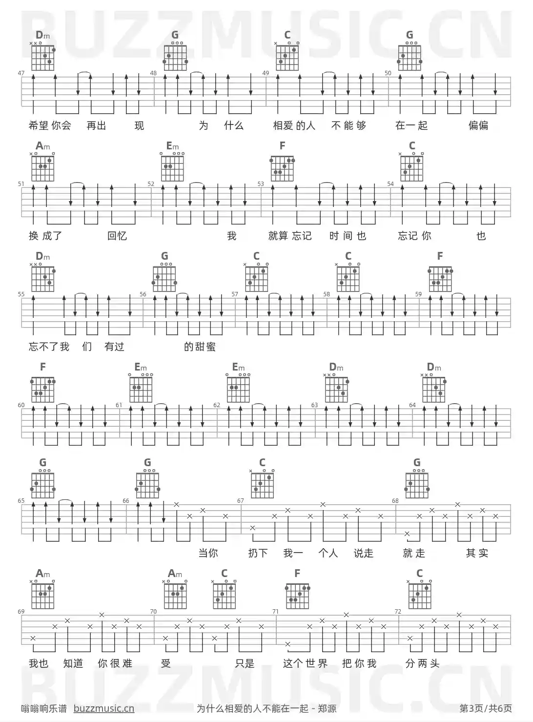 吉他谱第3页