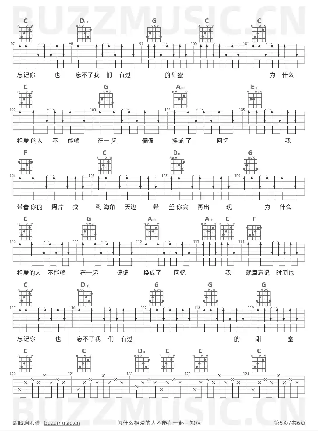 吉他谱第5页
