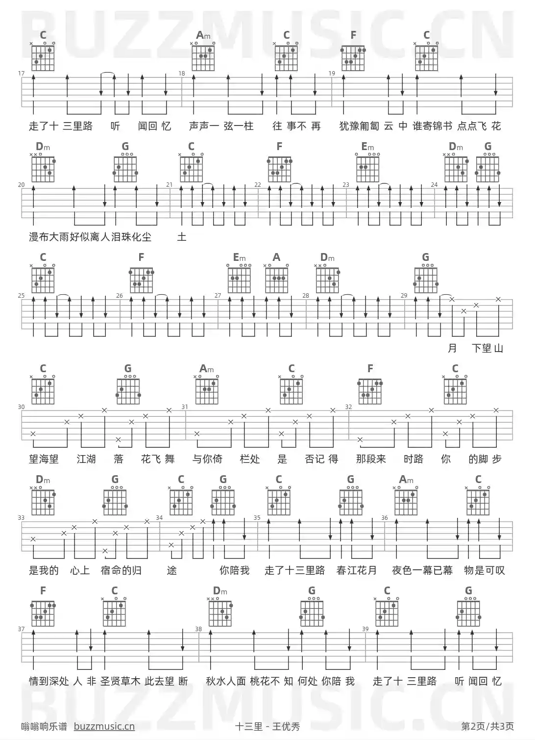 吉他谱第2页