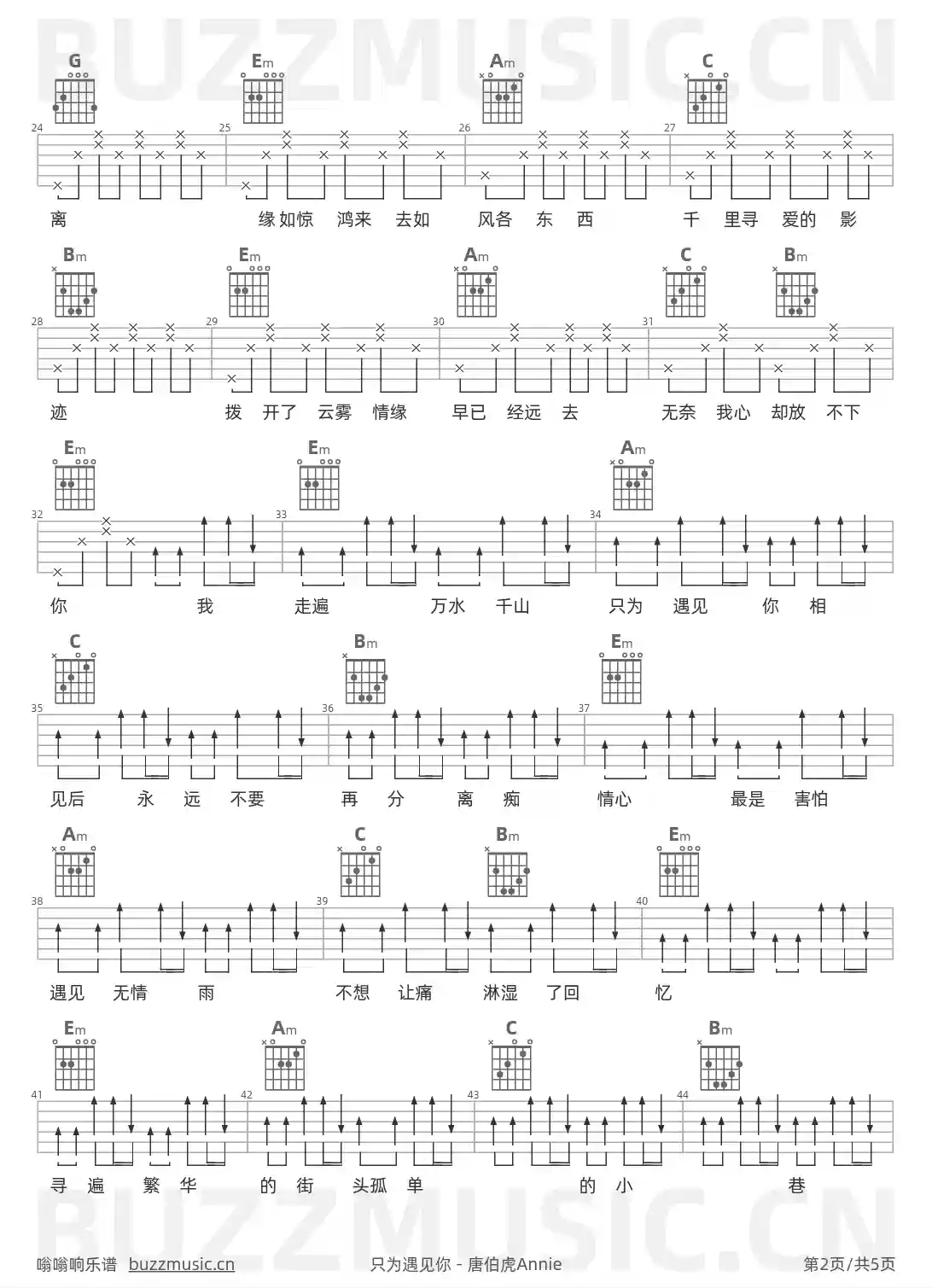 吉他谱第2页