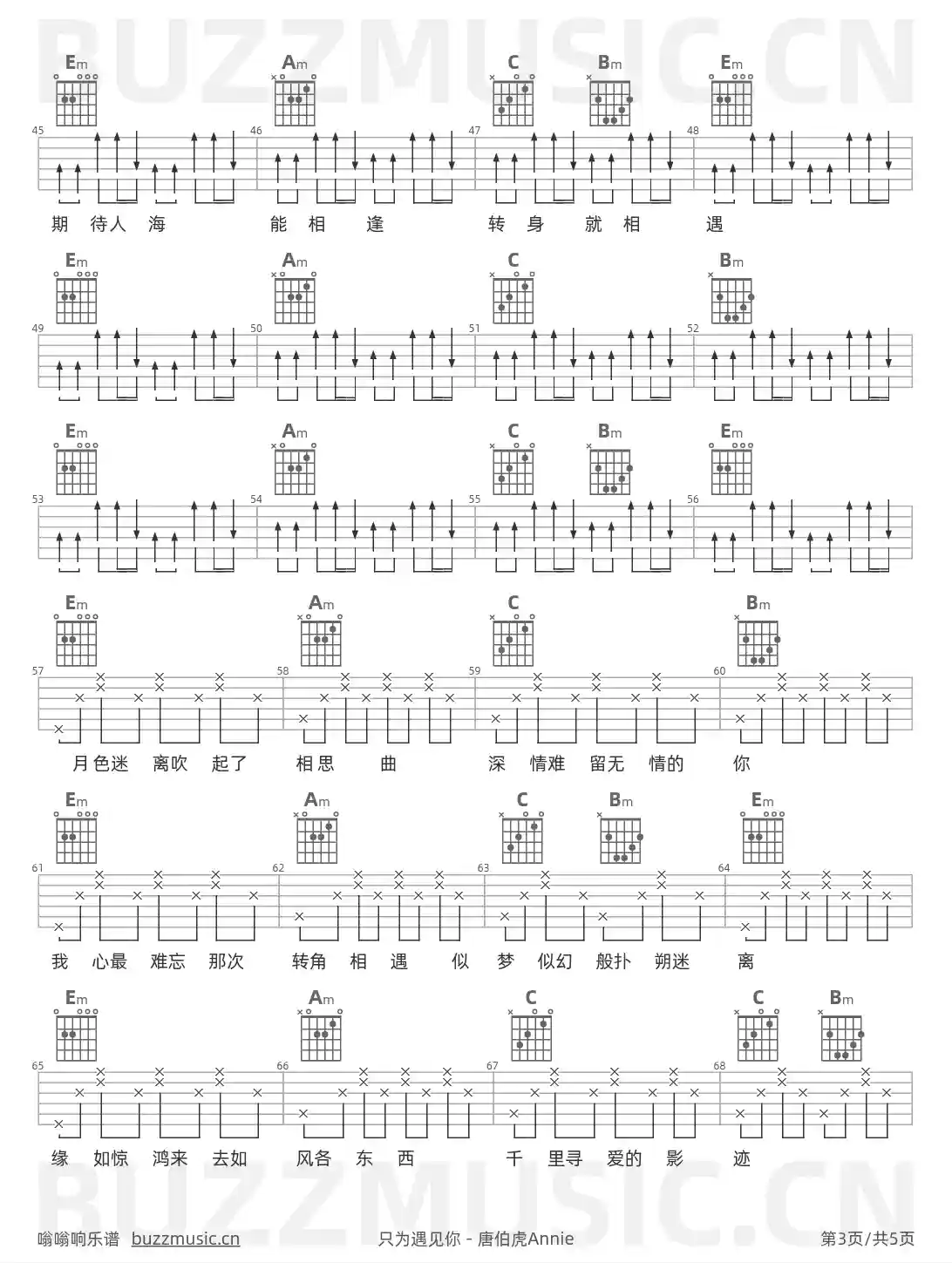 吉他谱第3页