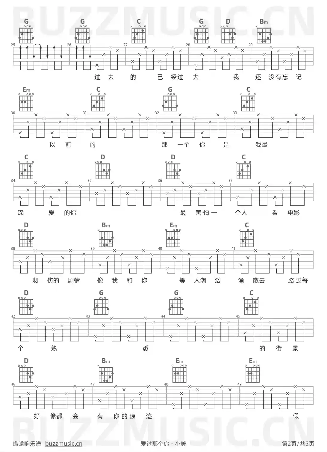 吉他谱第2页