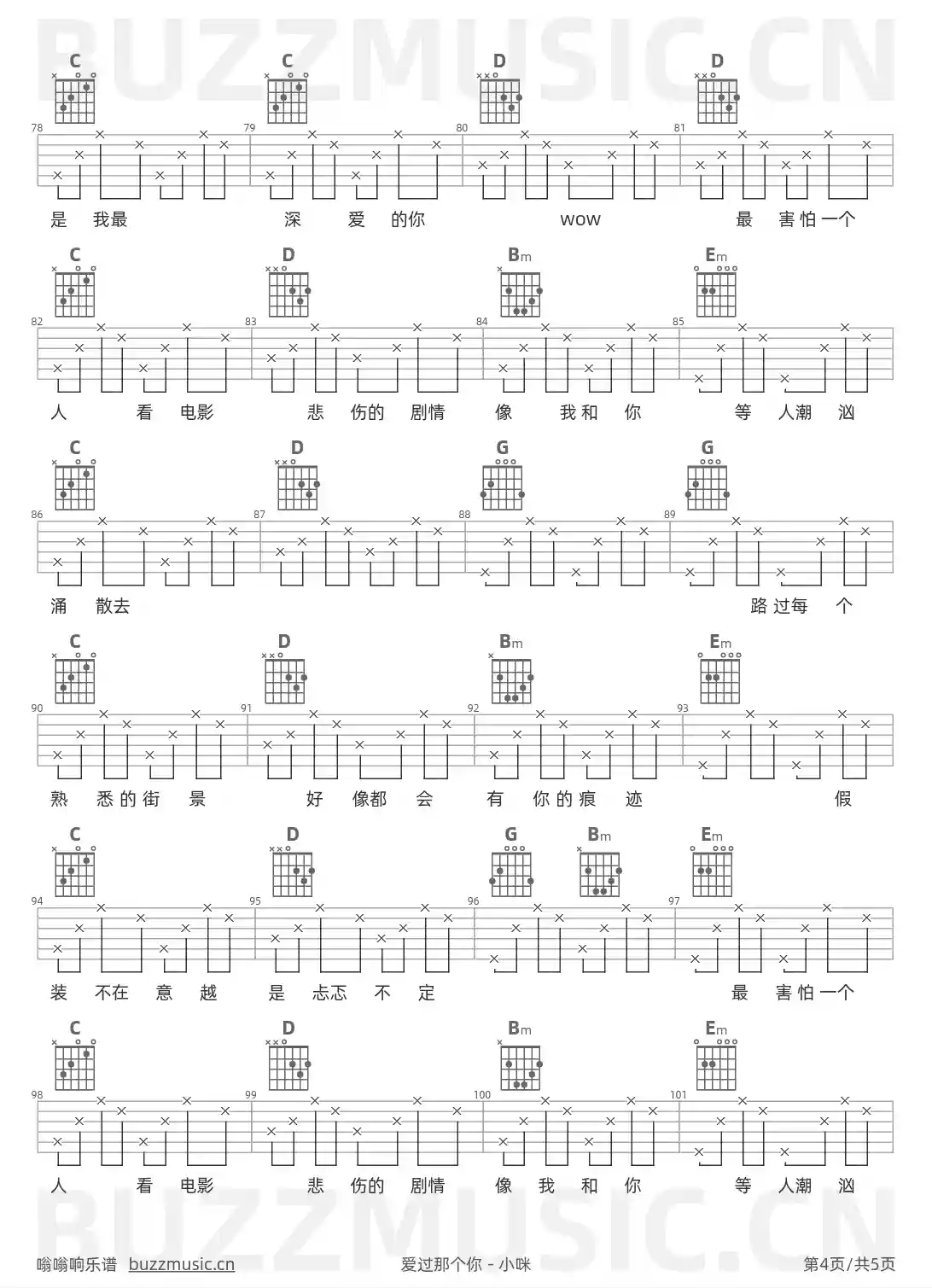 吉他谱第4页