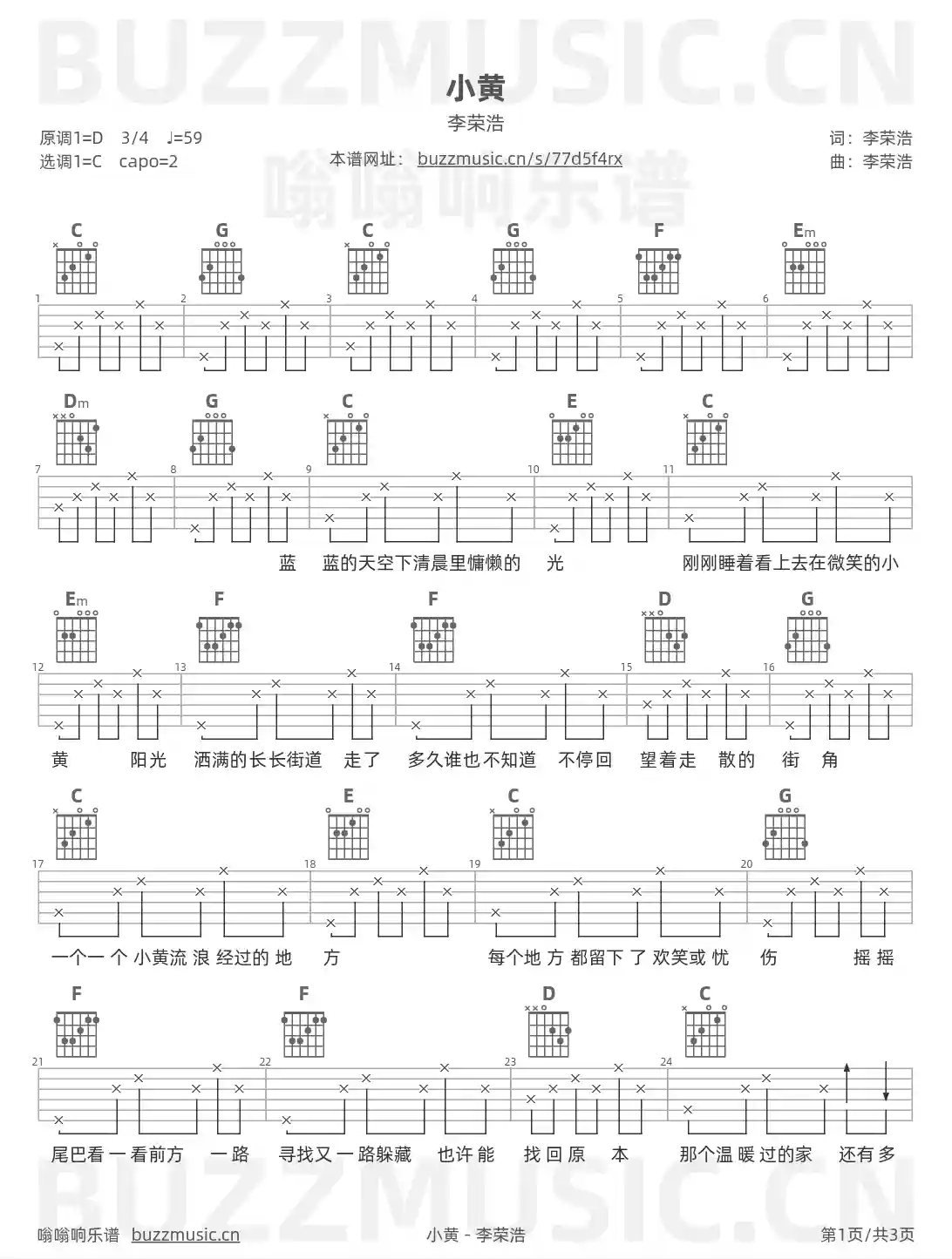吉他谱第1页