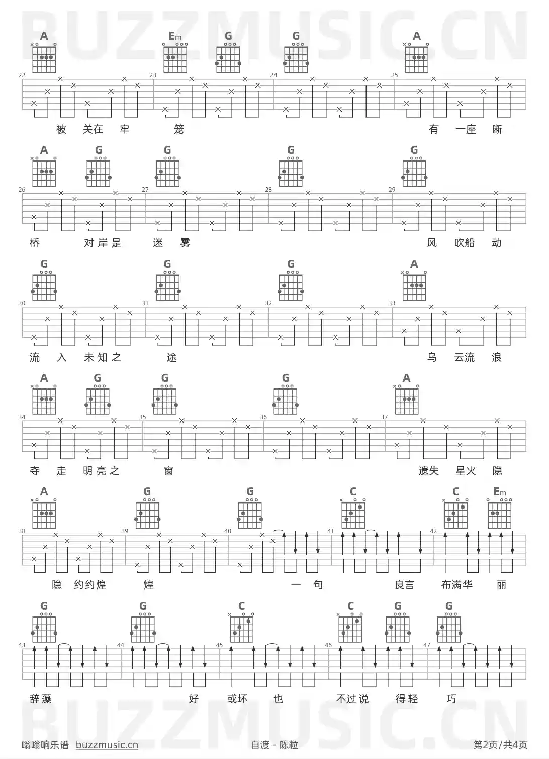 吉他谱第2页