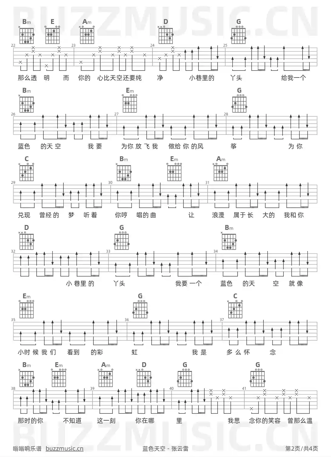 吉他谱第2页