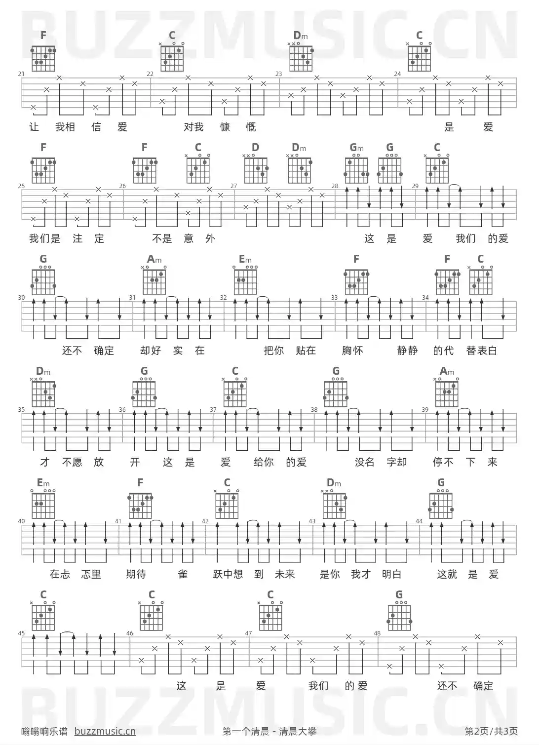 吉他谱第2页