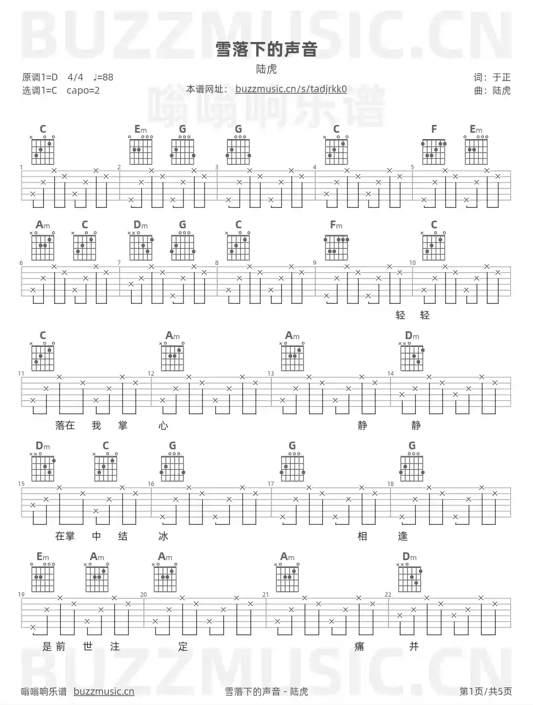 吉他谱第1页