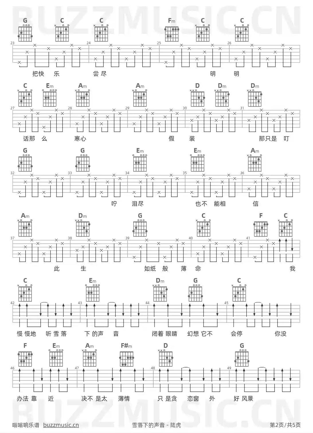 吉他谱第2页