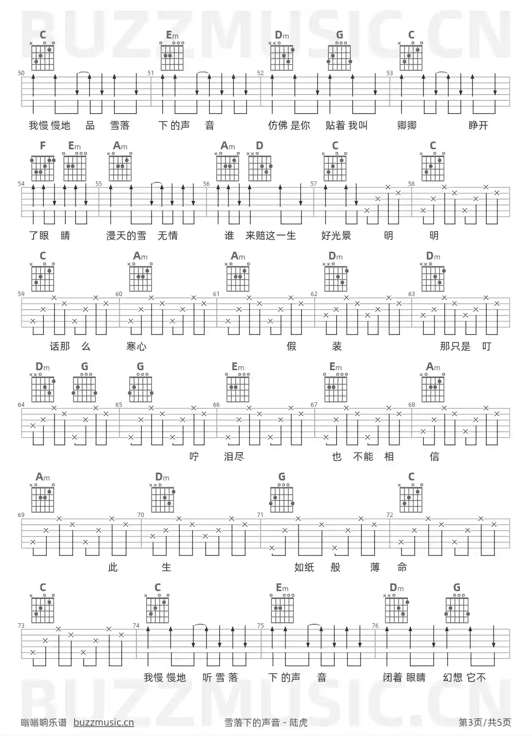 吉他谱第3页