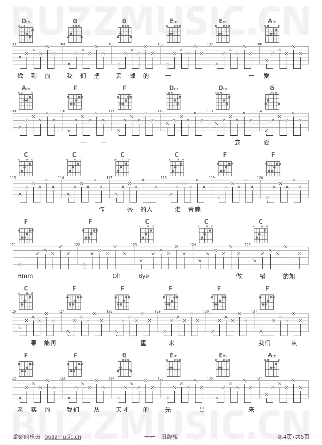 吉他谱第4页