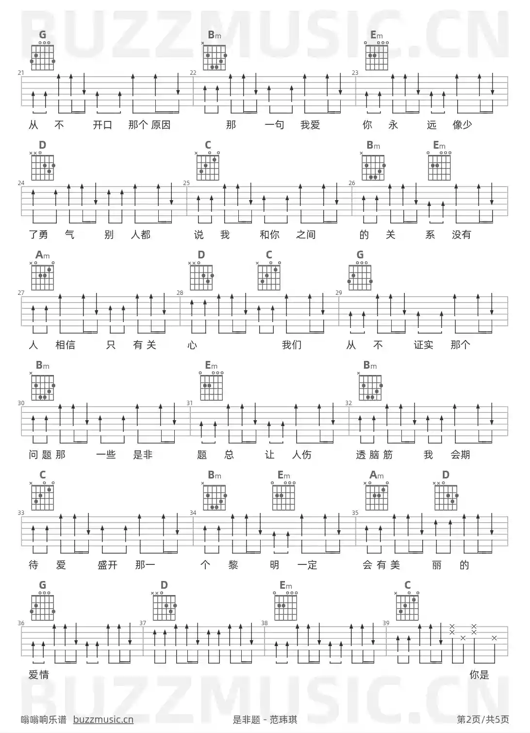 吉他谱第2页
