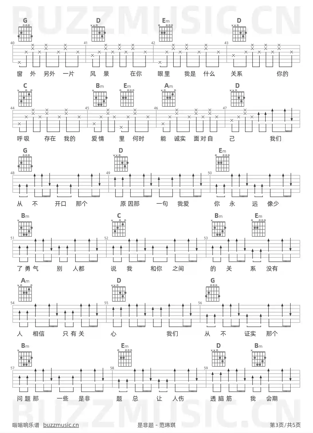 吉他谱第3页
