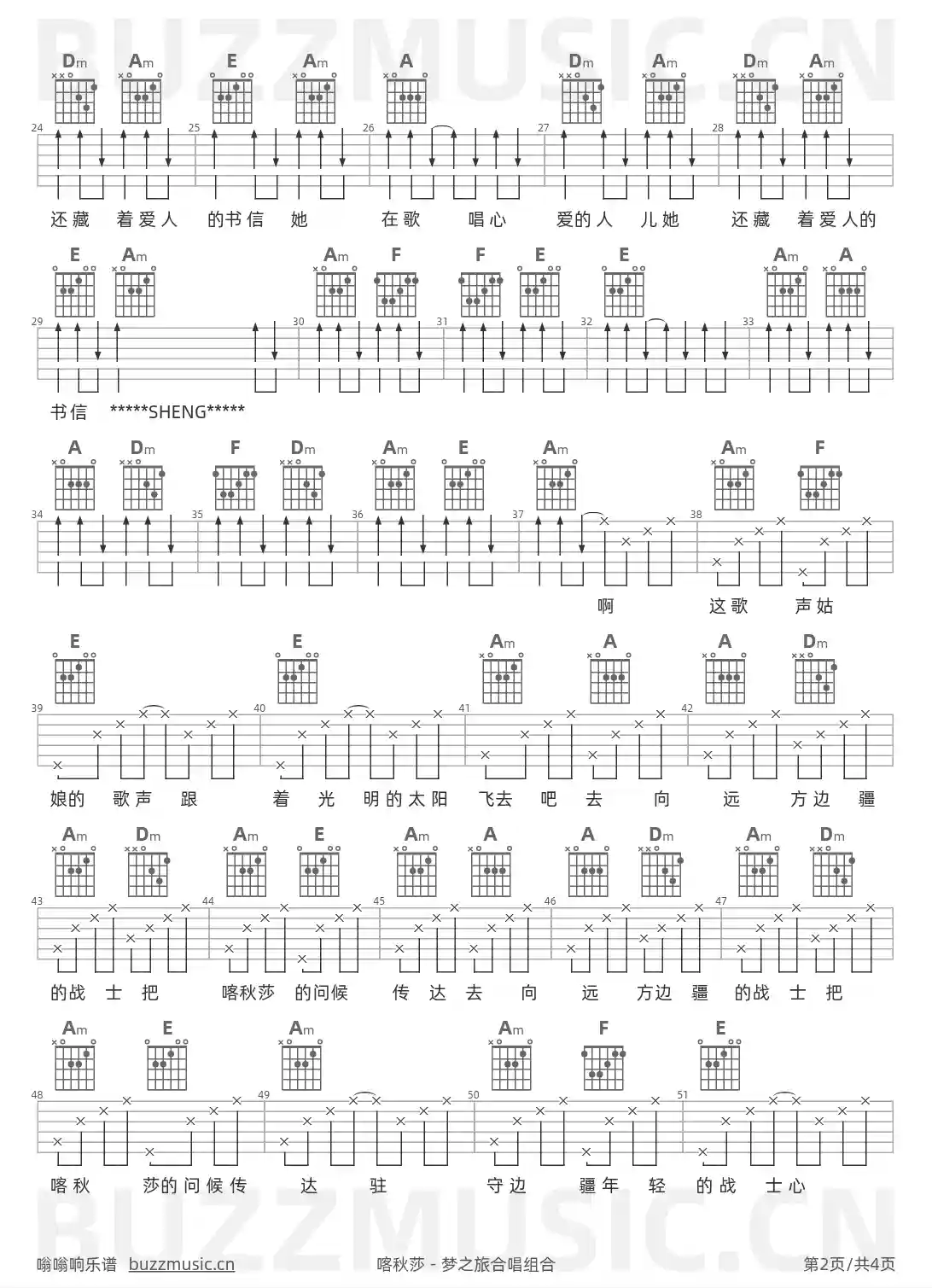 吉他谱第2页