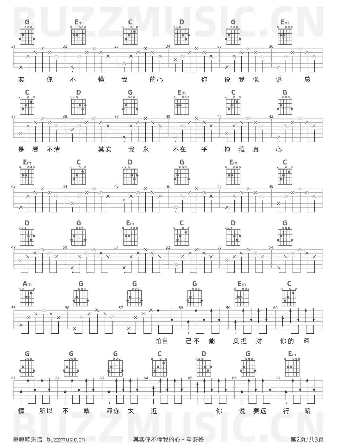 吉他谱第2页