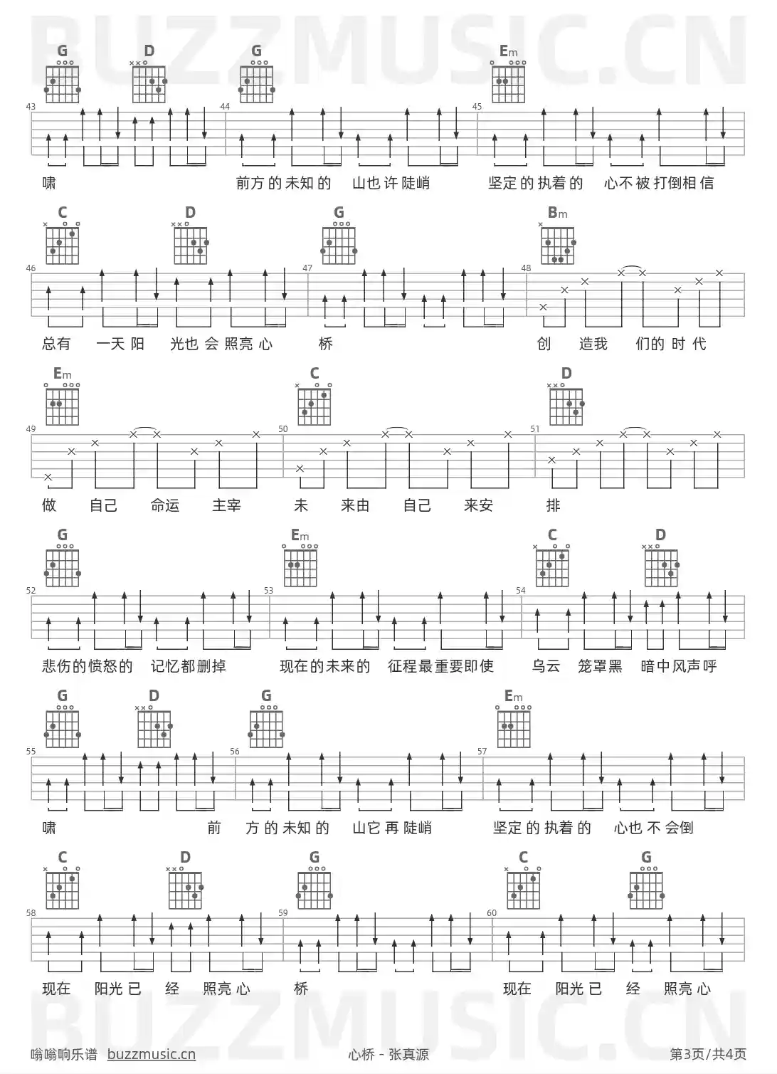 吉他谱第3页