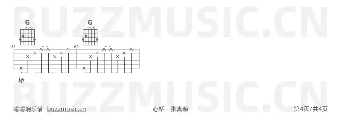 吉他谱第4页
