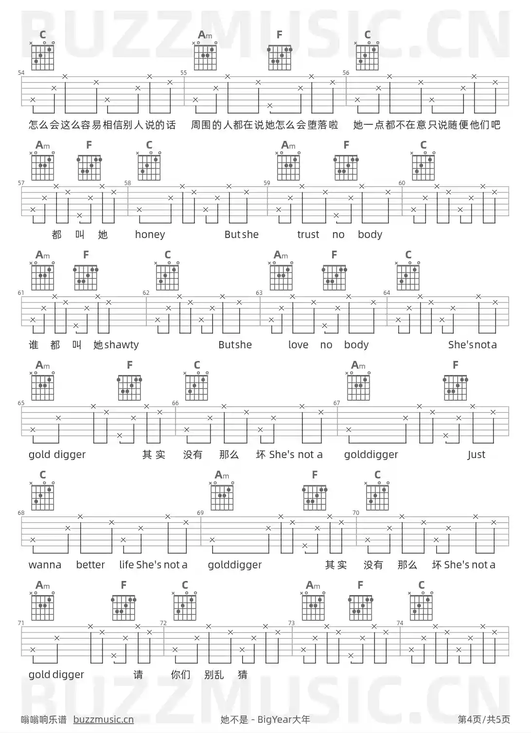 吉他谱第4页