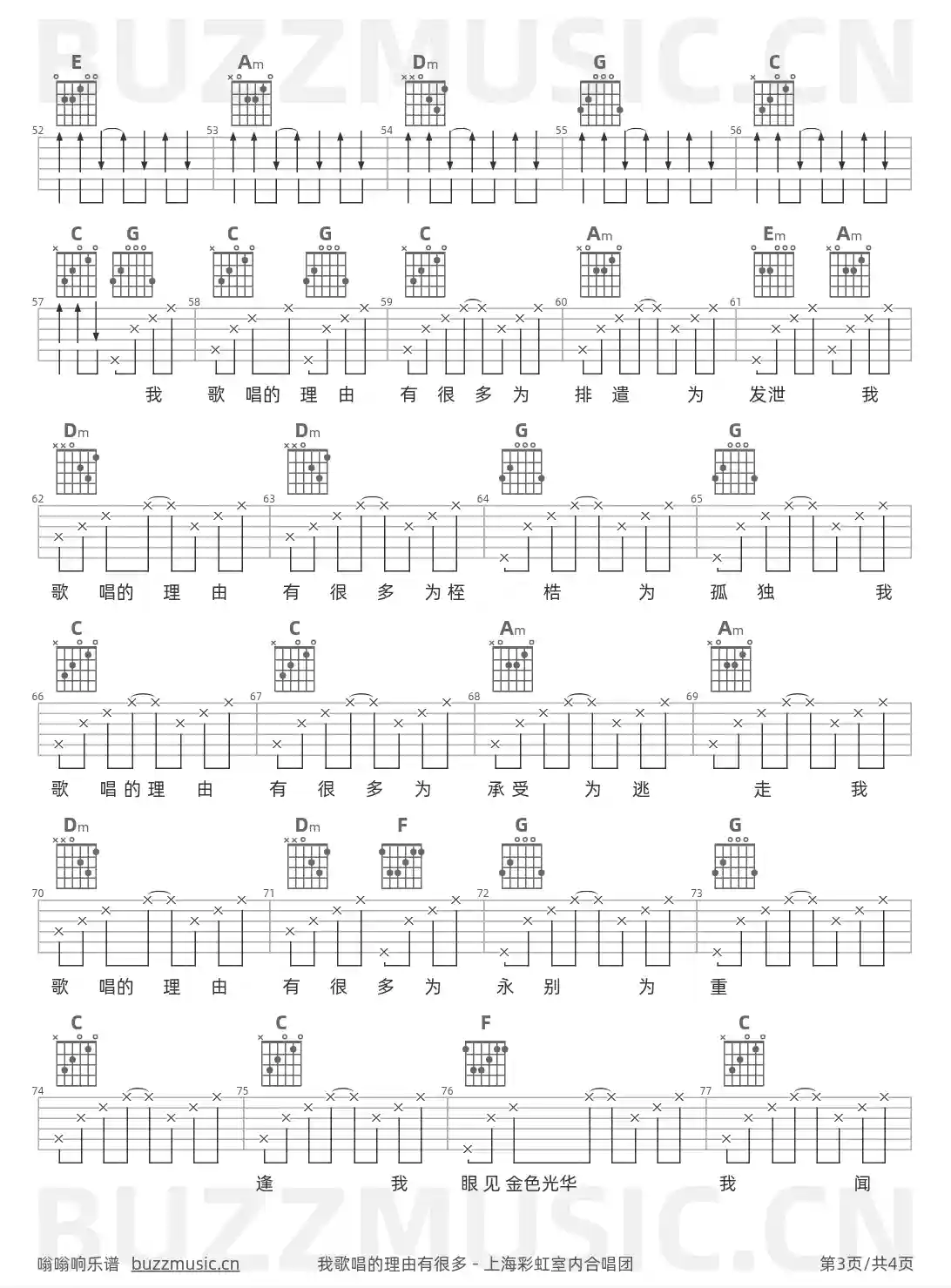 吉他谱第3页
