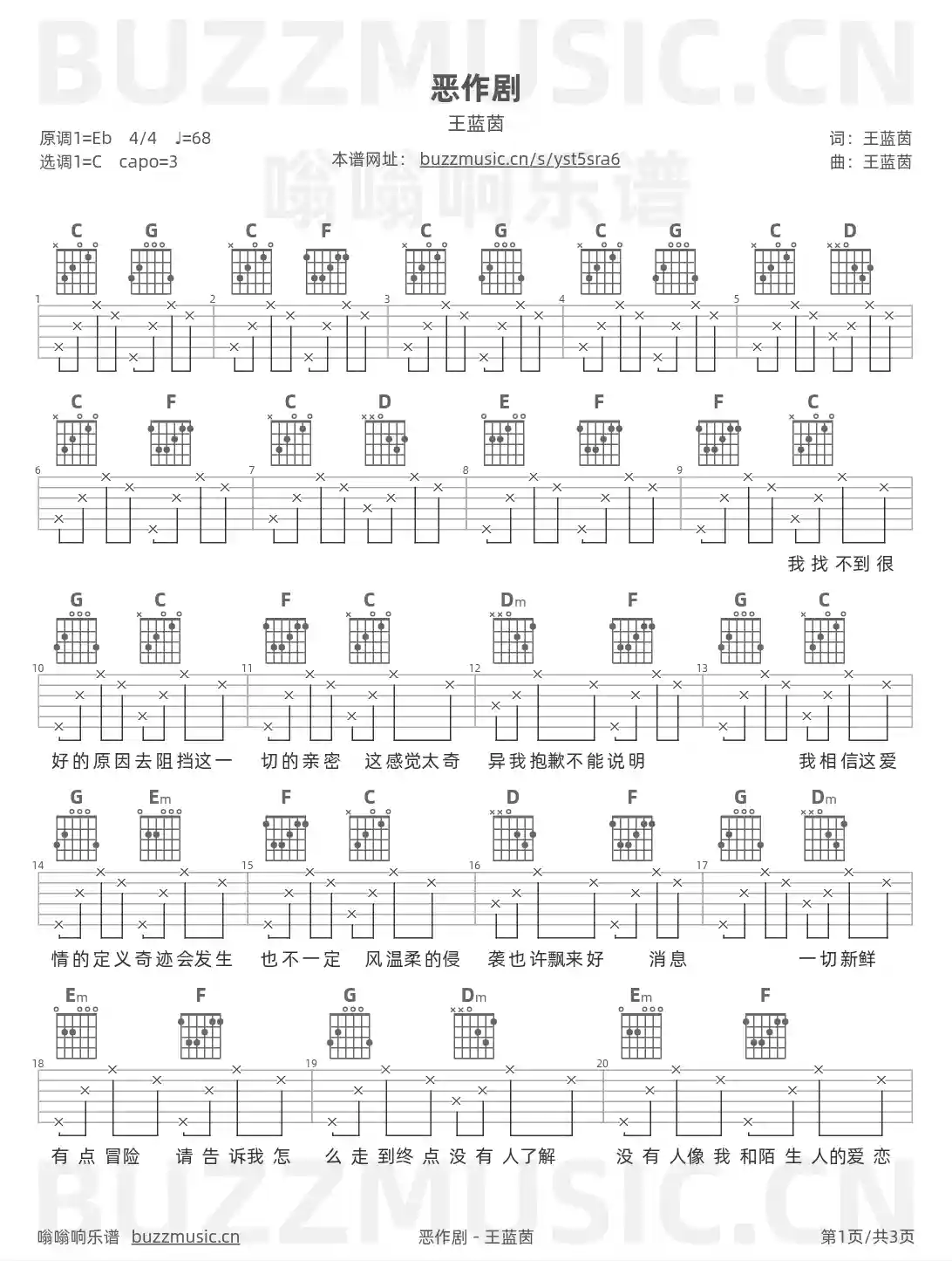 吉他谱第1页