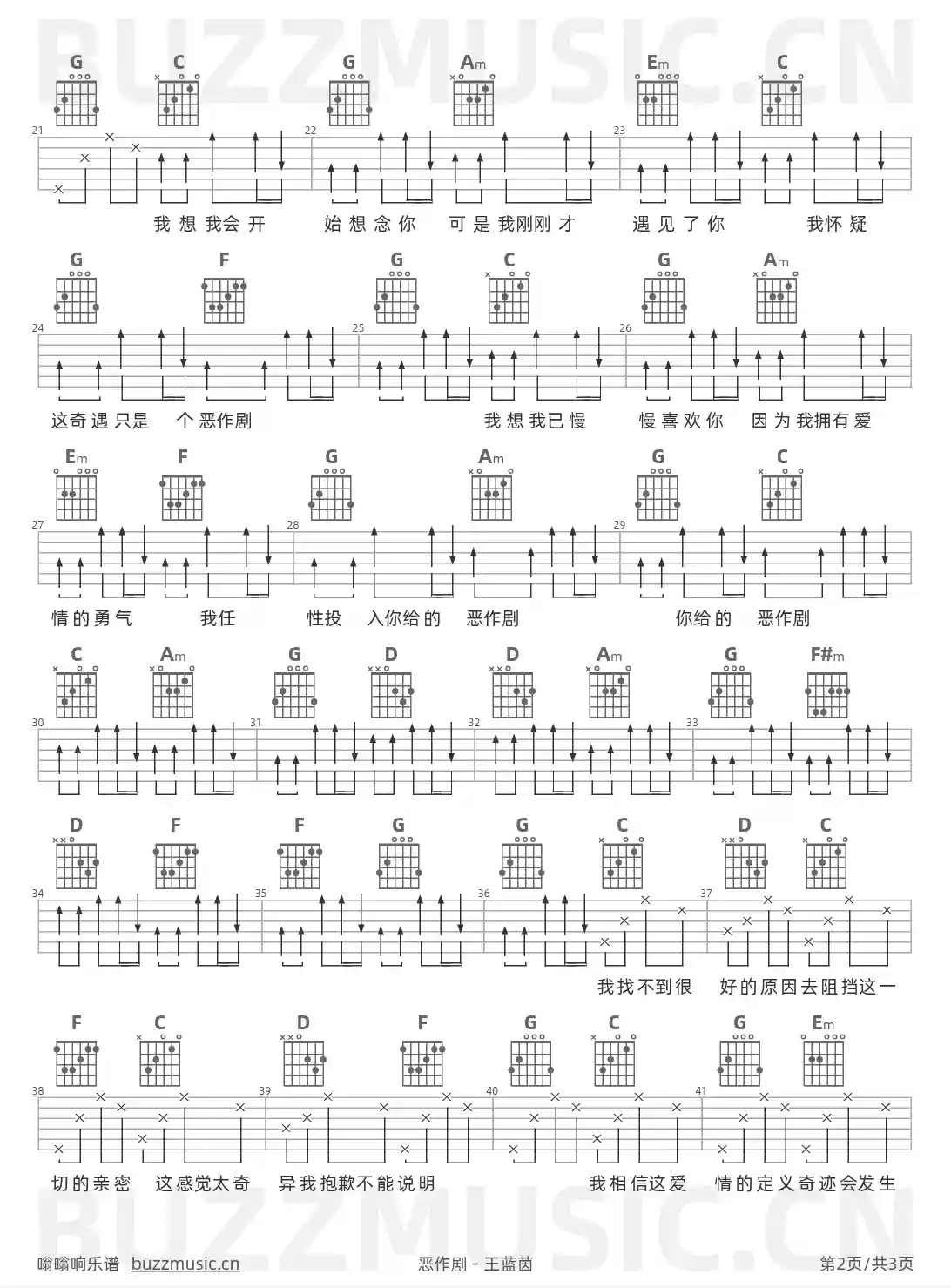 吉他谱第2页