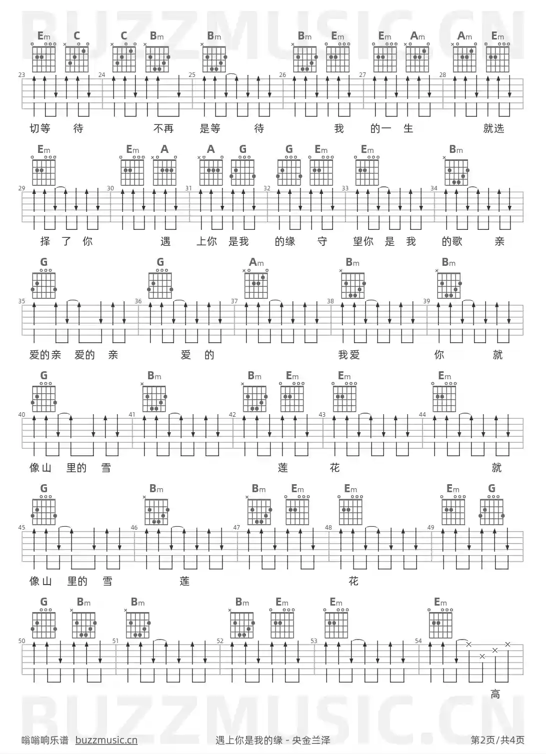吉他谱第2页