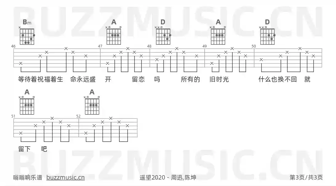 吉他谱第3页