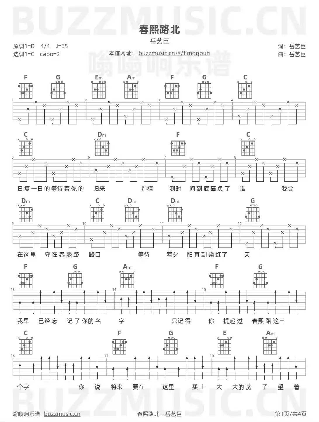 吉他谱第1页