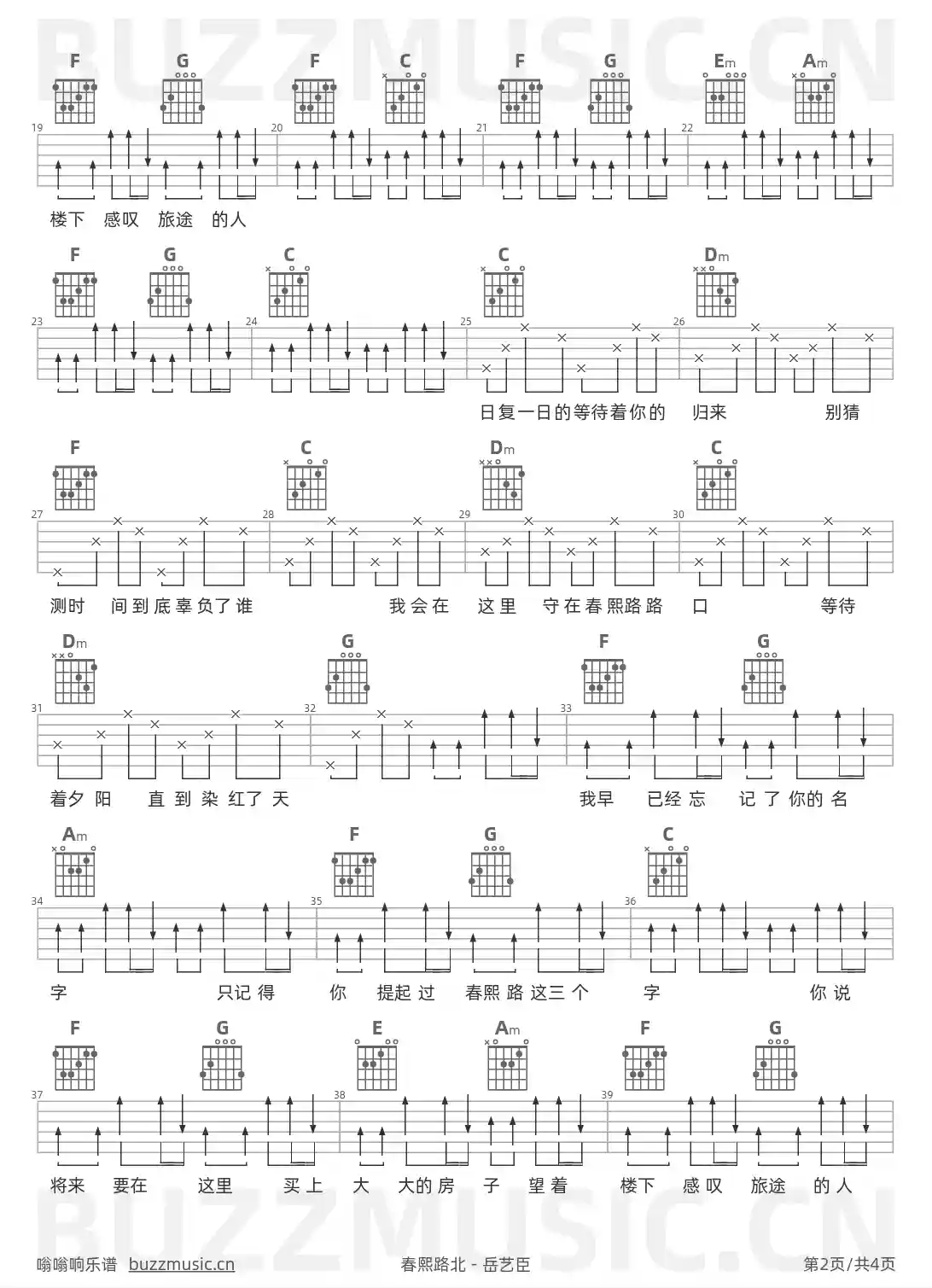 吉他谱第2页