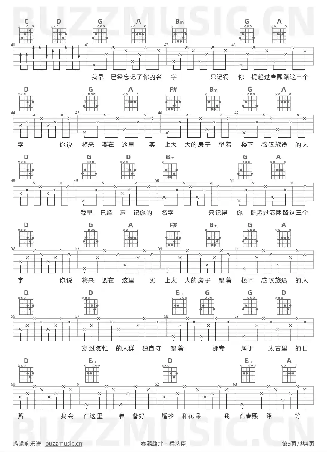 吉他谱第3页