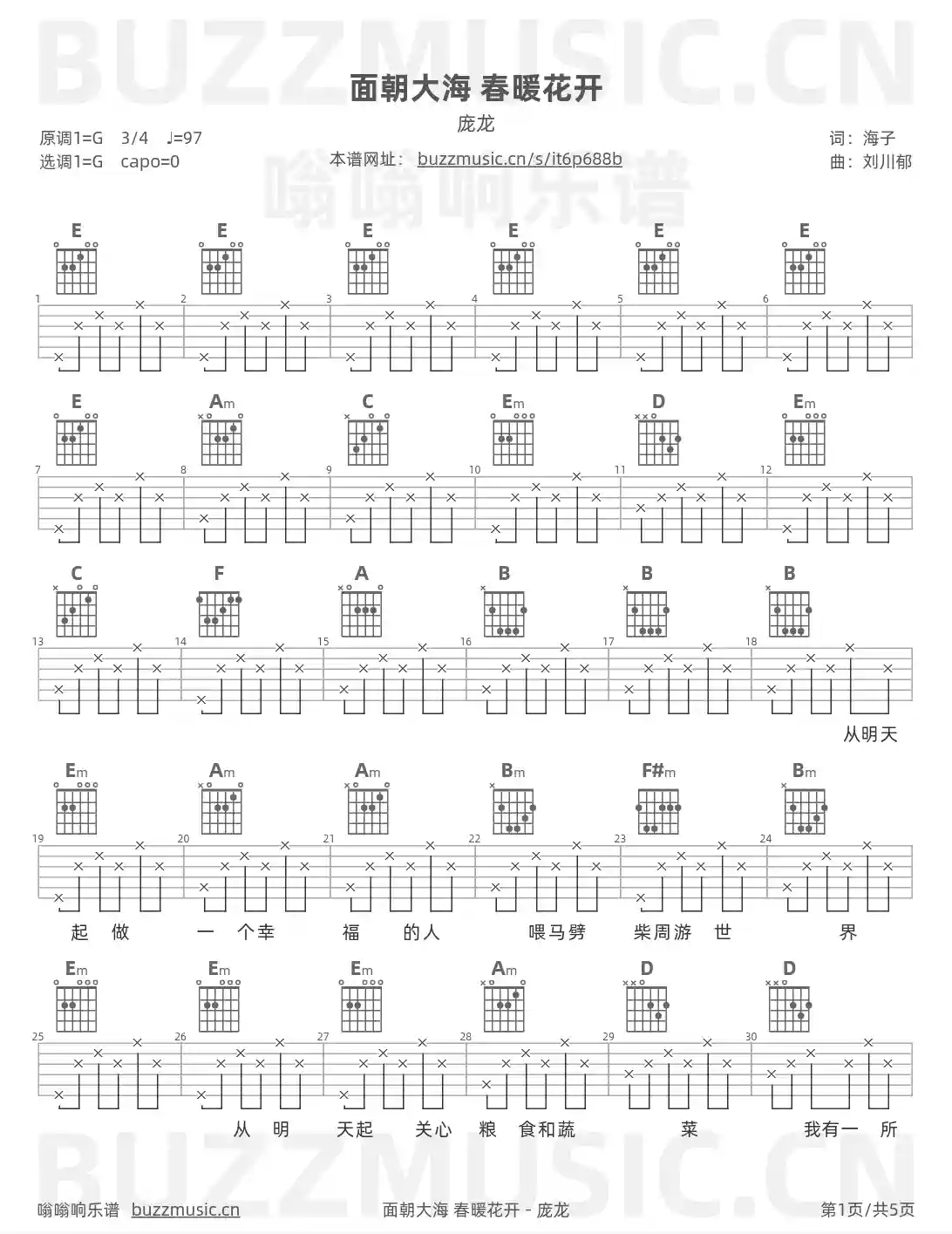 吉他谱第1页