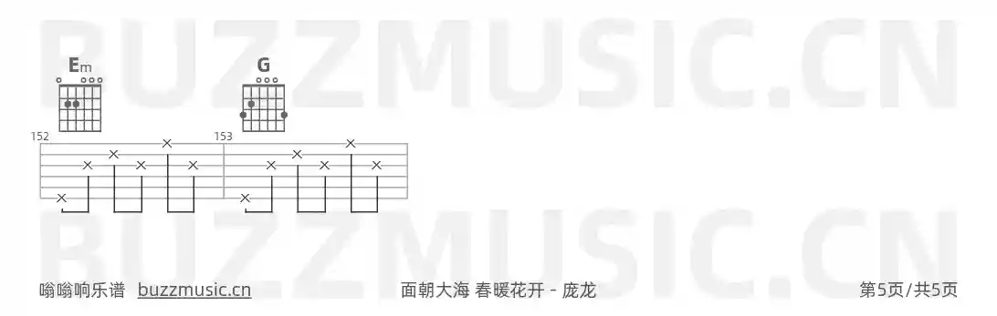 吉他谱第5页