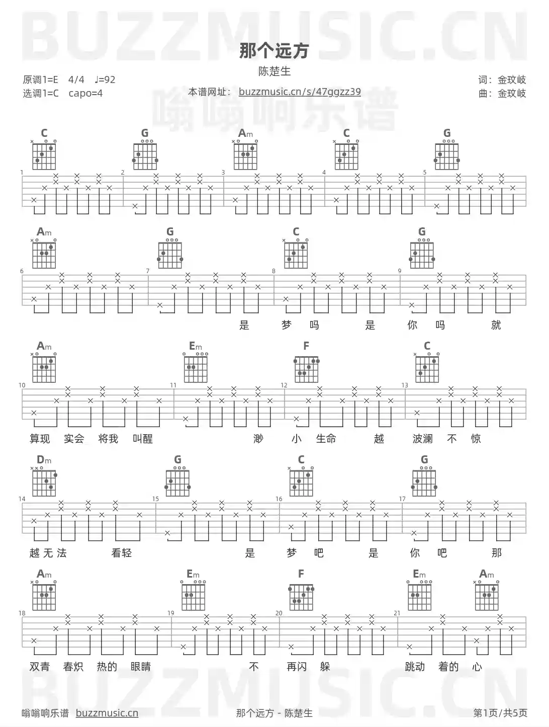 吉他谱第1页