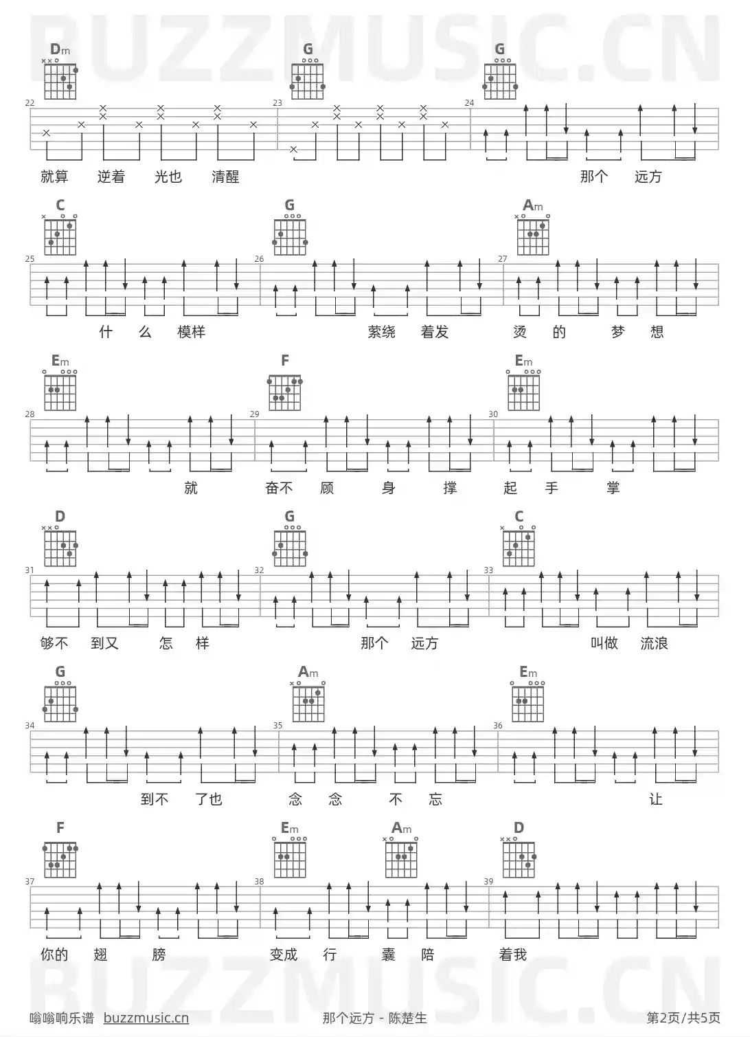 吉他谱第2页