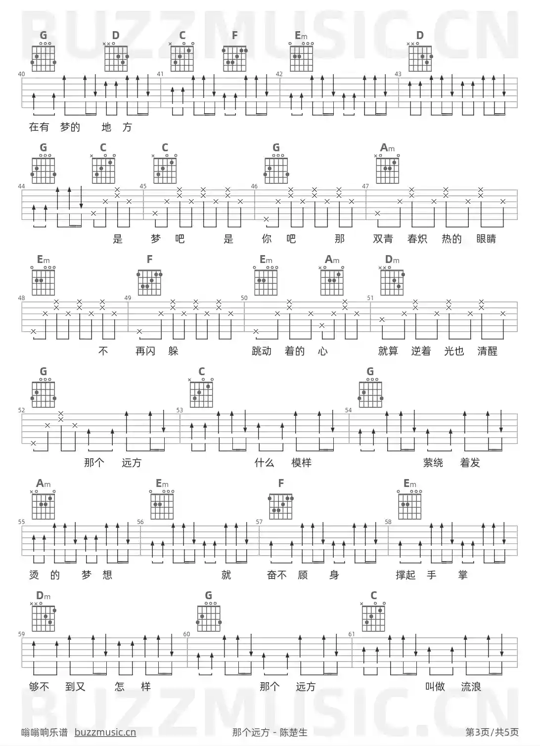 吉他谱第3页