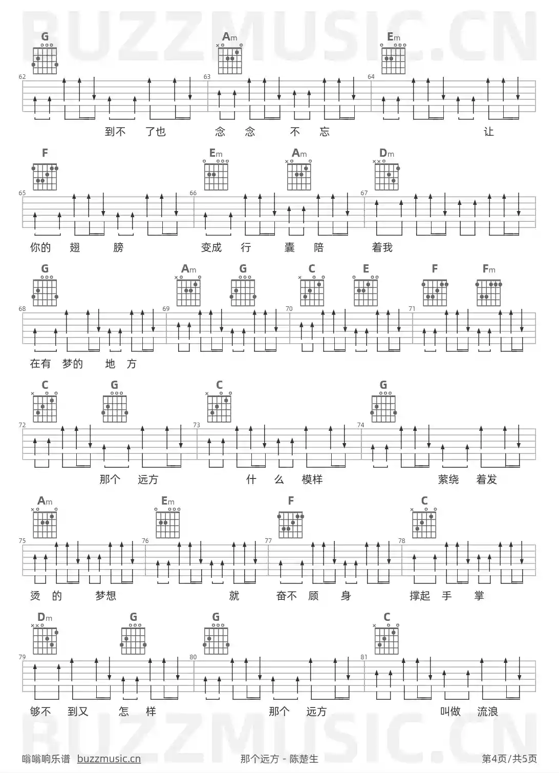 吉他谱第4页
