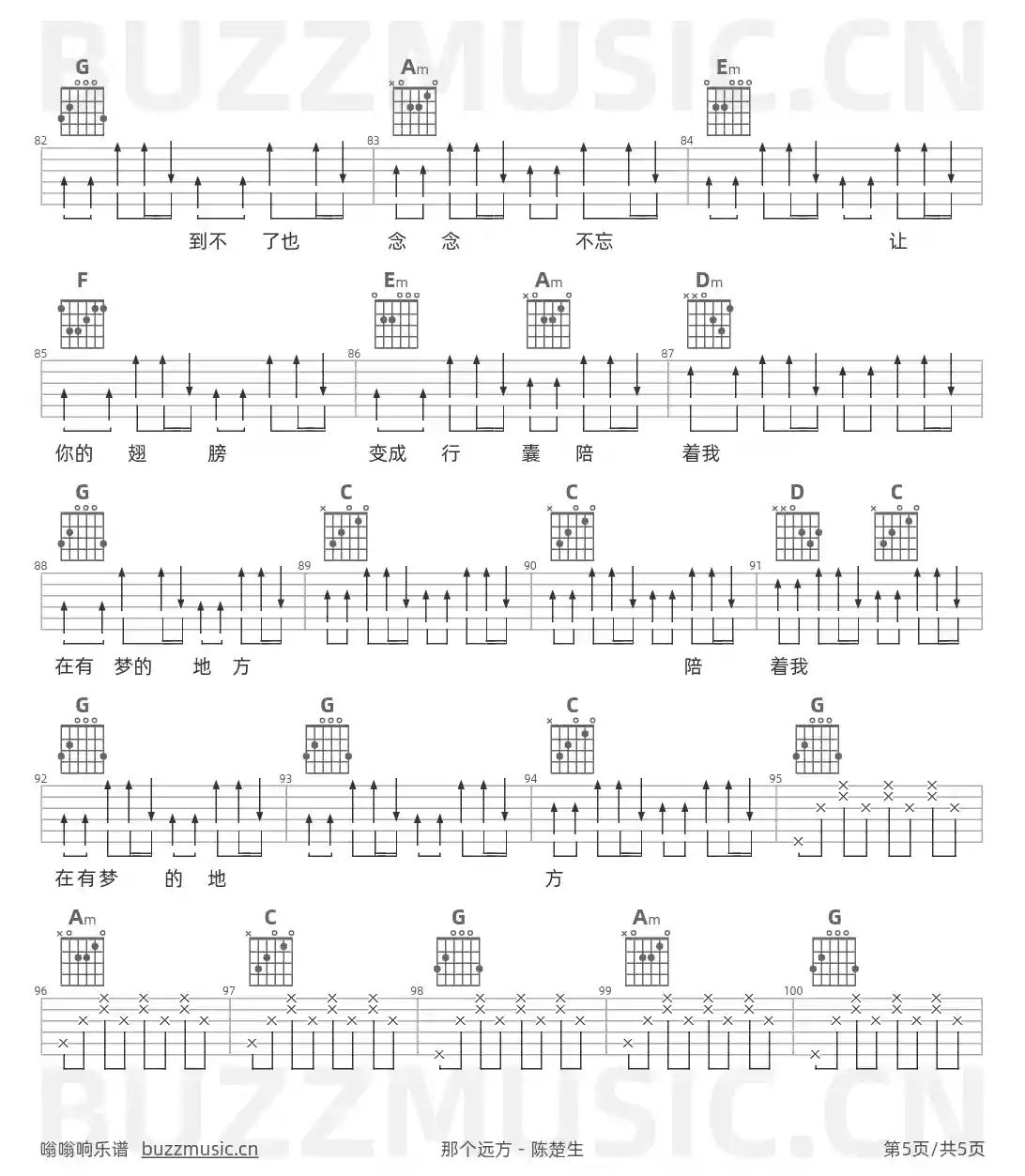 吉他谱第5页