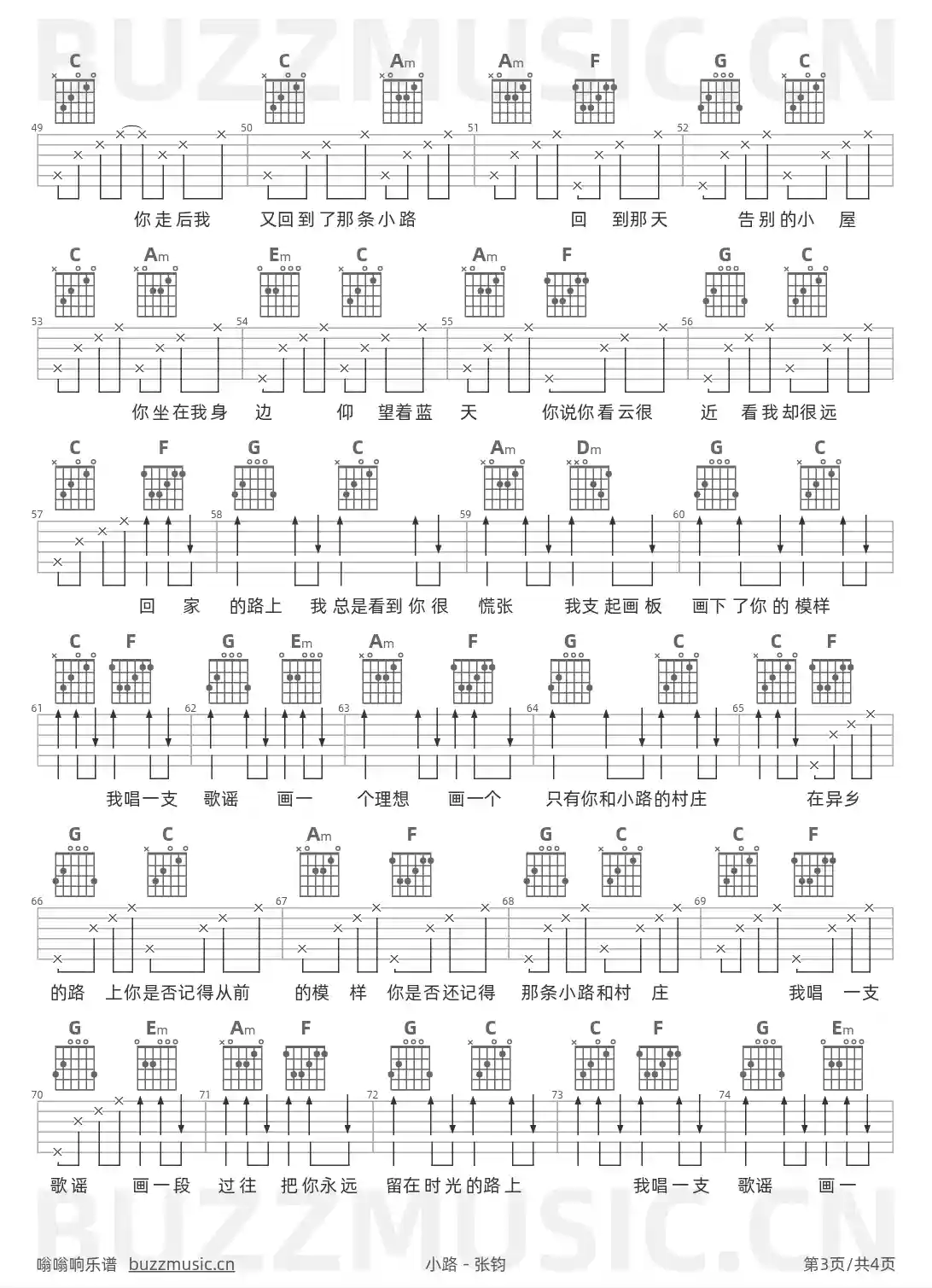 吉他谱第3页