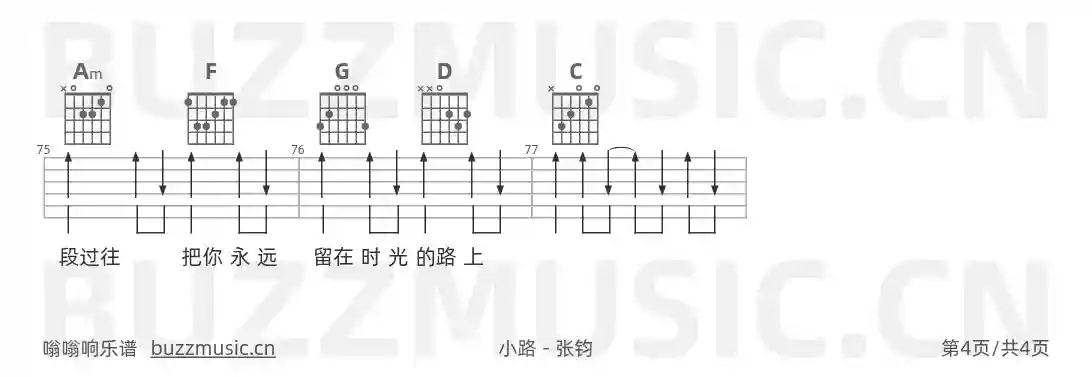 吉他谱第4页