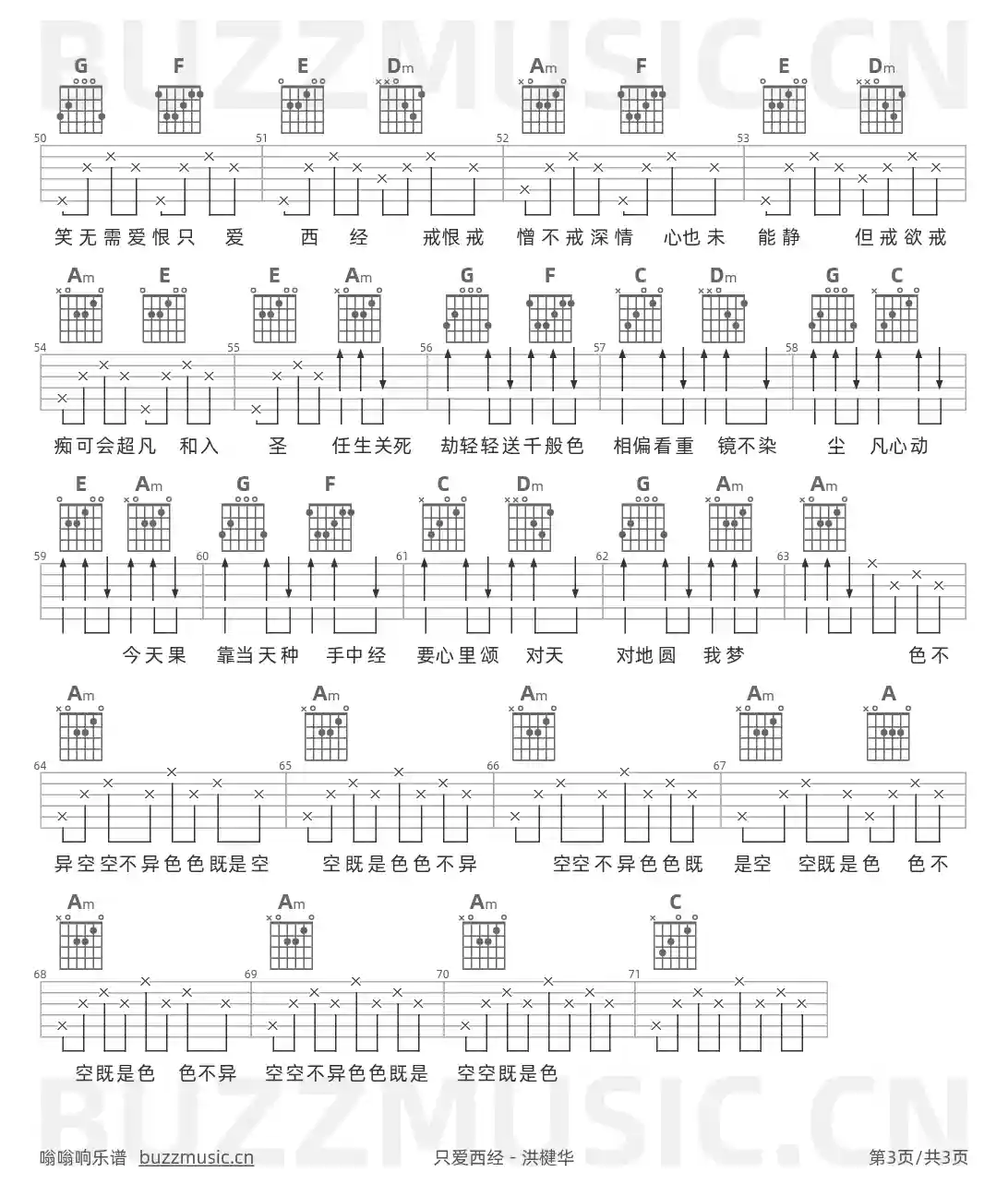 吉他谱第3页