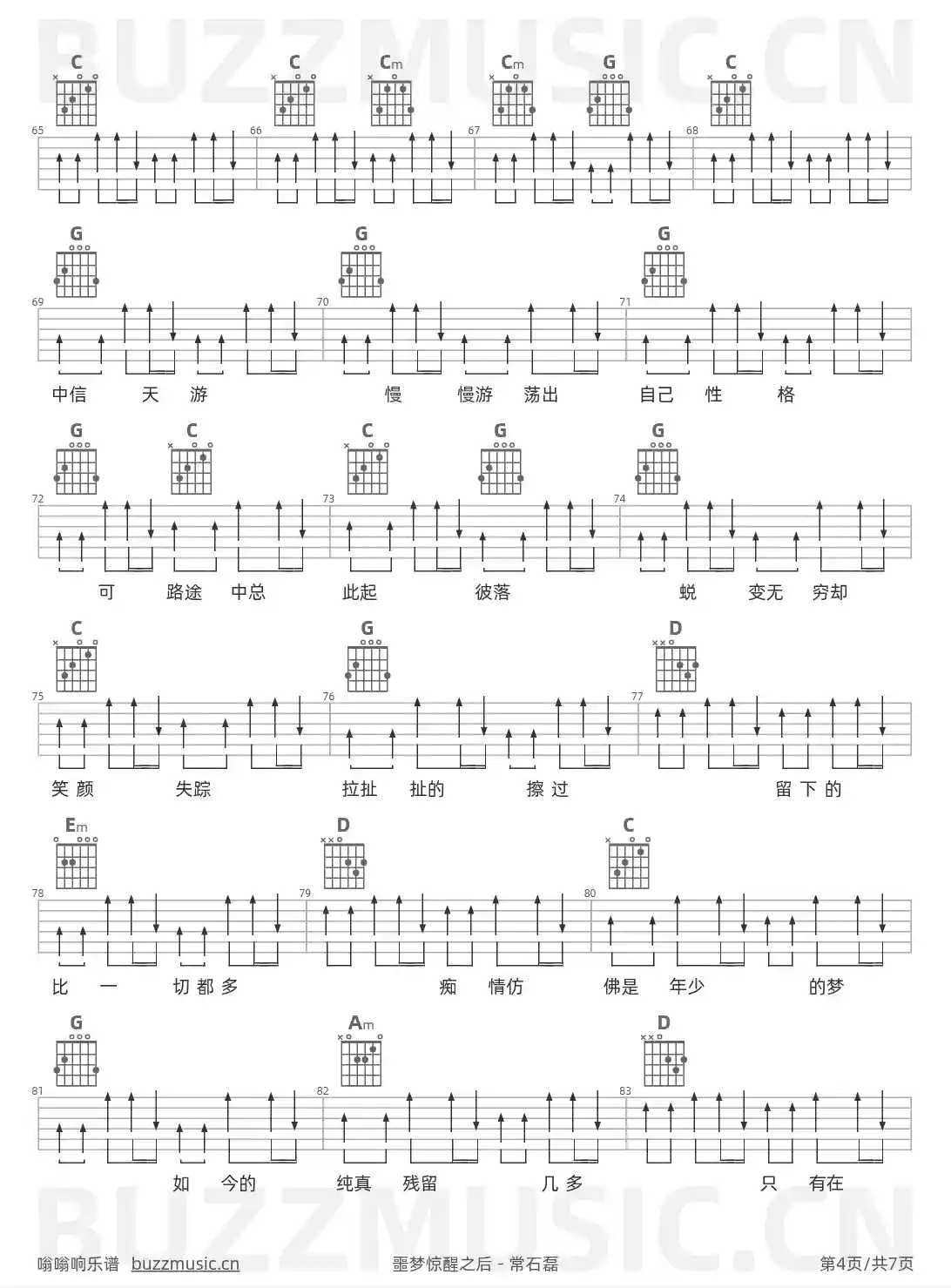 吉他谱第4页