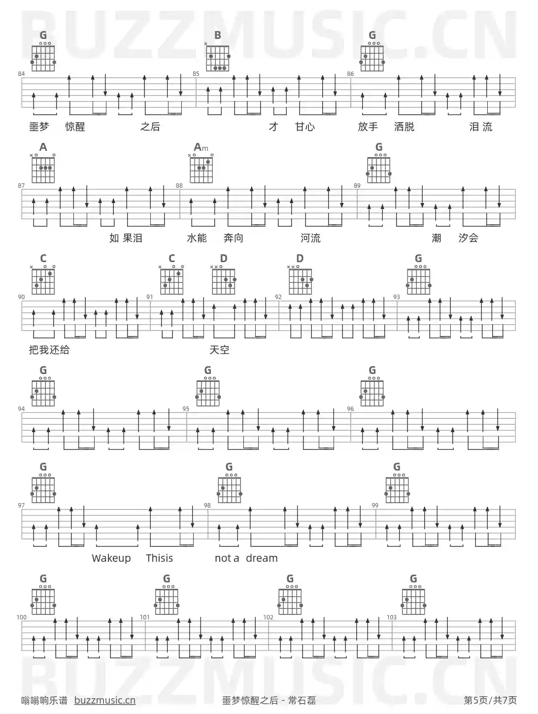 吉他谱第5页