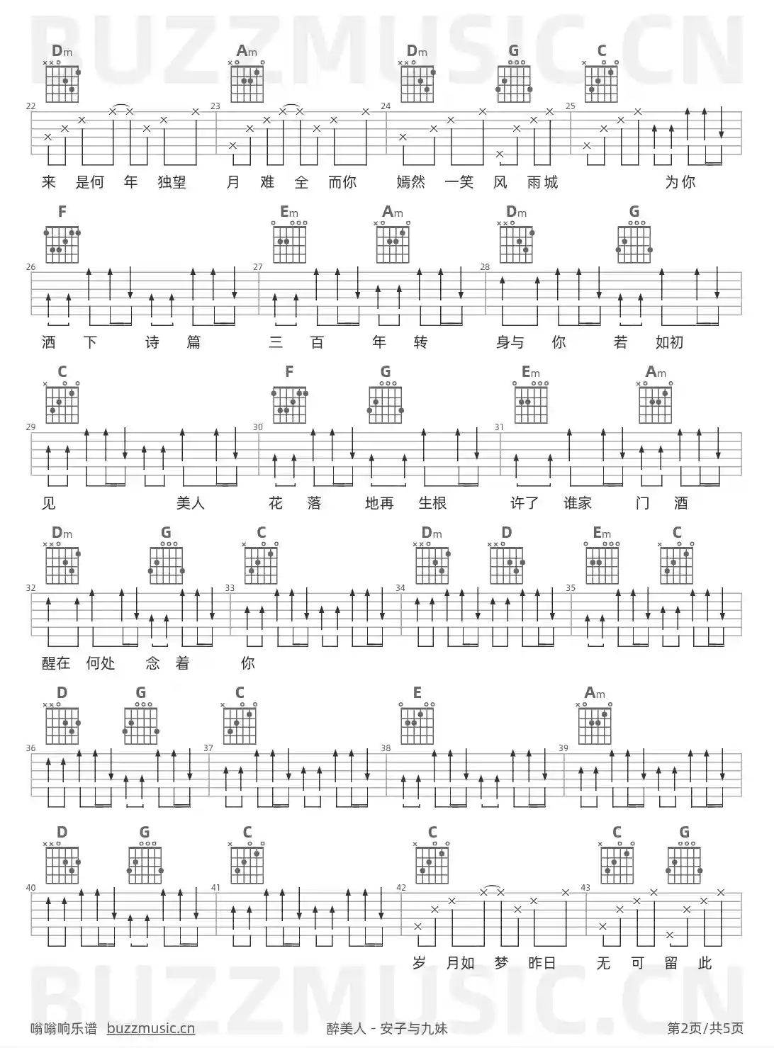 吉他谱第2页