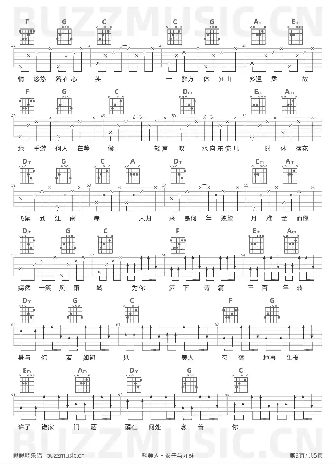 吉他谱第3页
