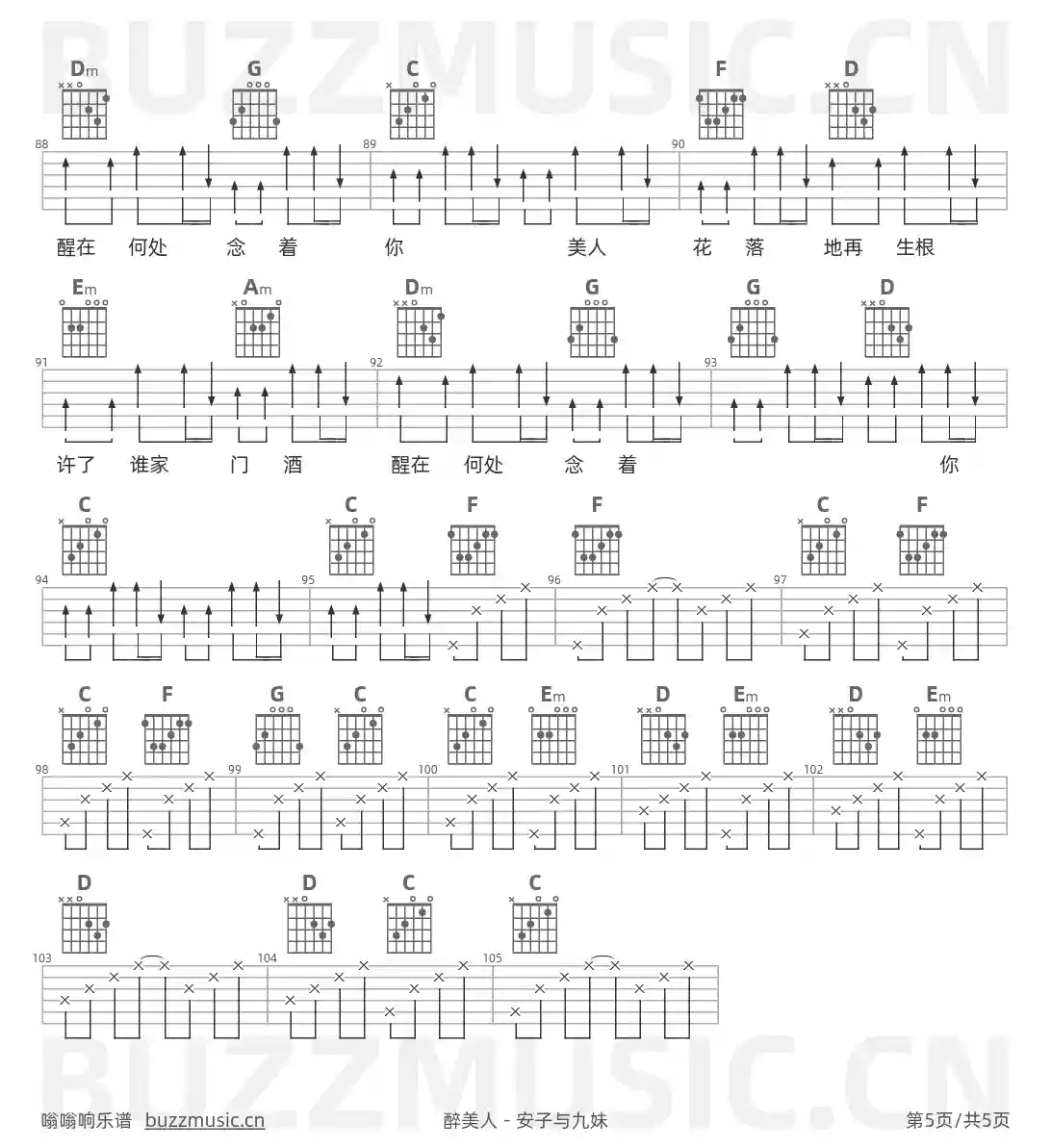 吉他谱第5页